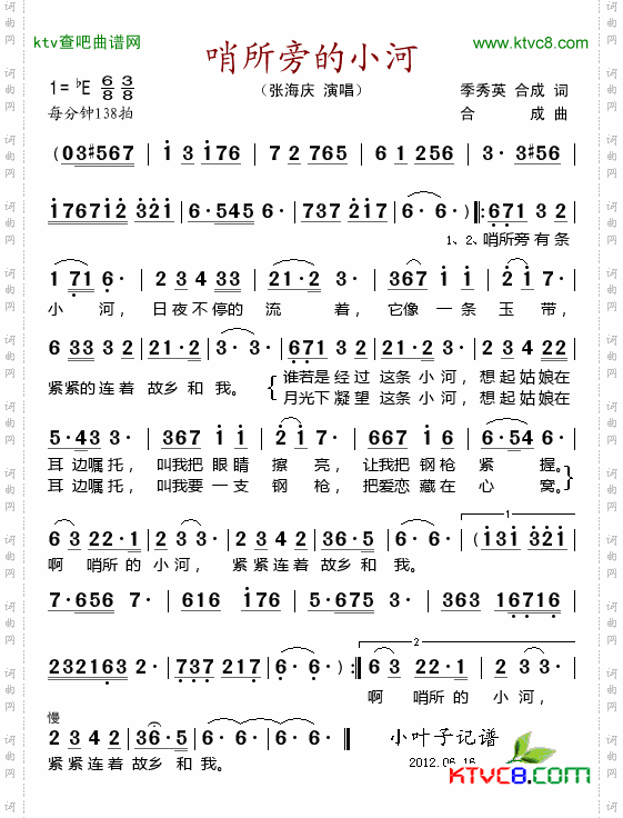 哨所旁的小河