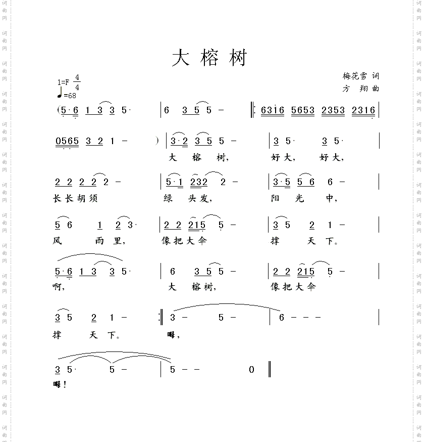 简谱
