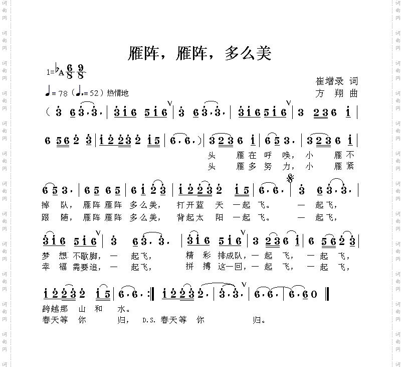 简谱