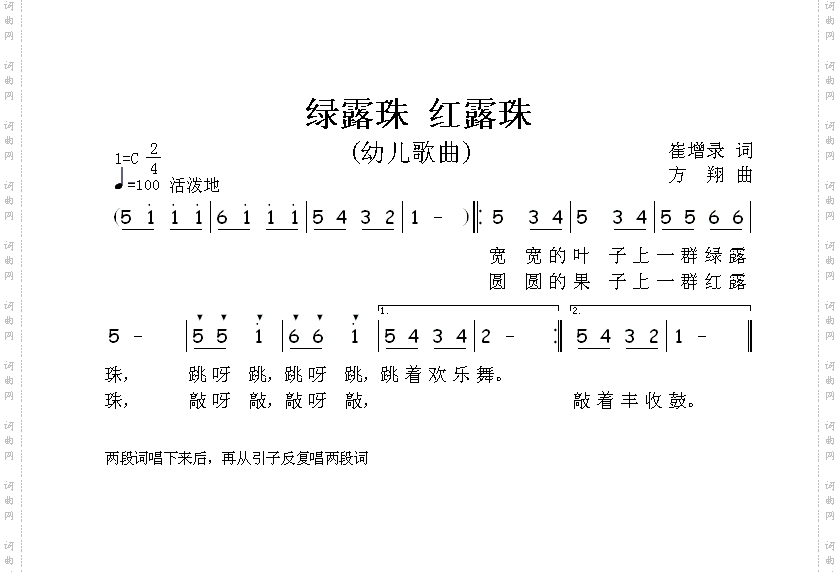 简谱