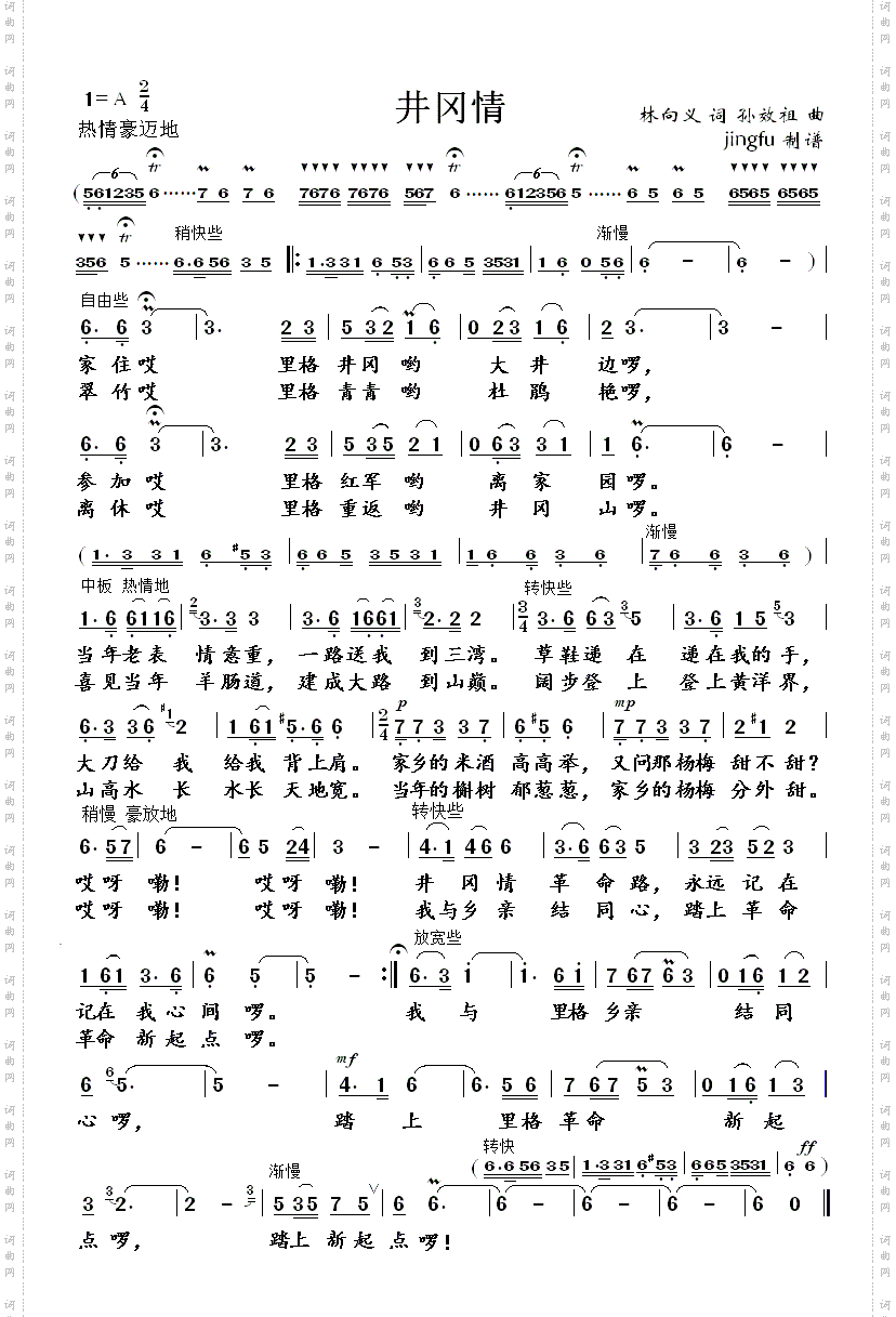 简谱