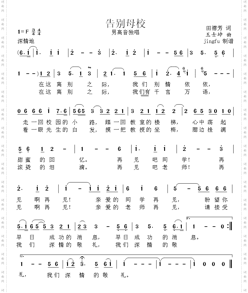 简谱