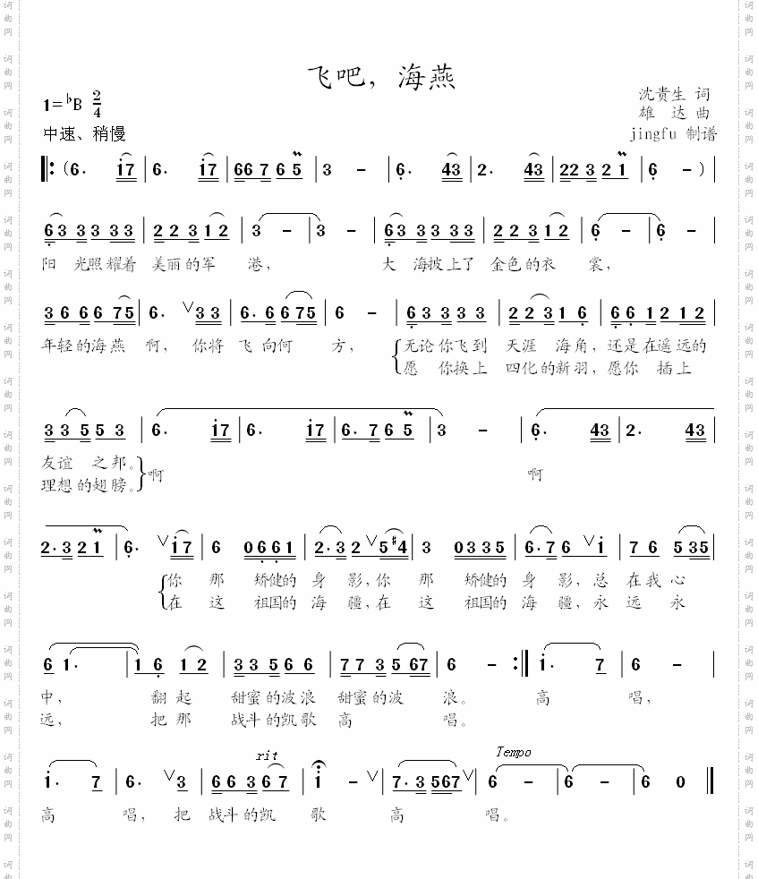 简谱