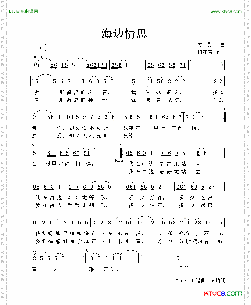 海边情思