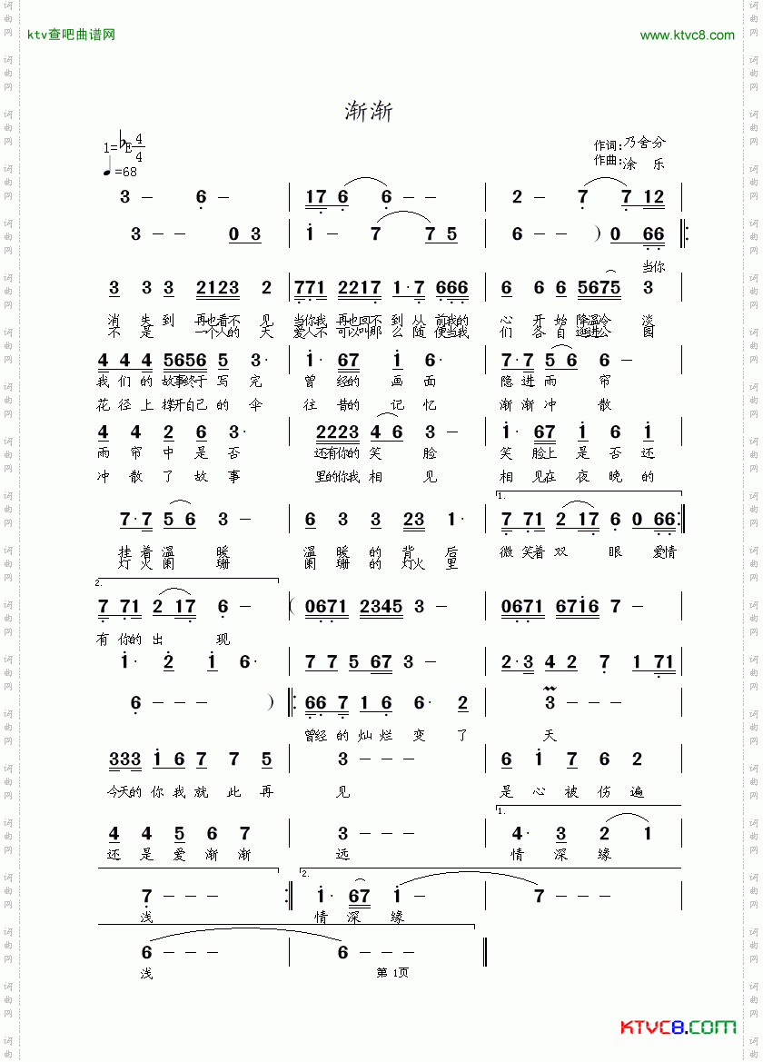 渐渐