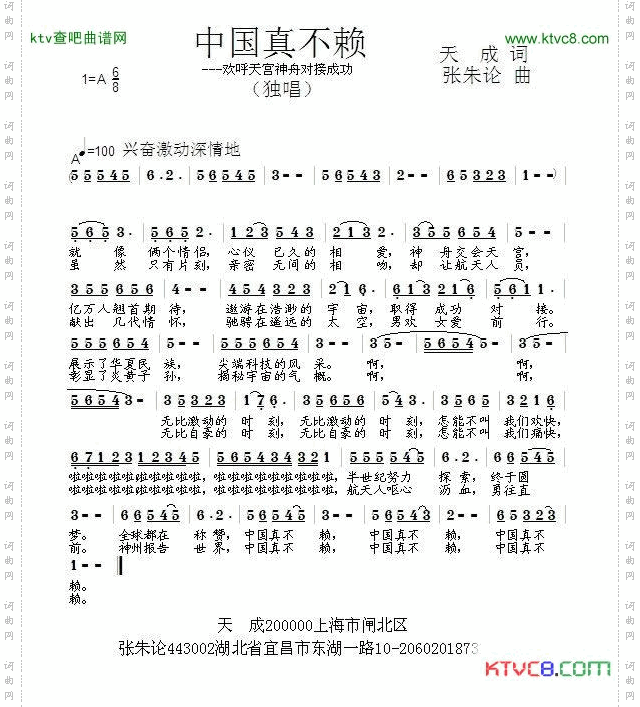 中国真不赖