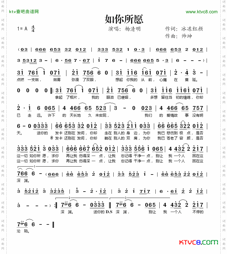 如你所愿