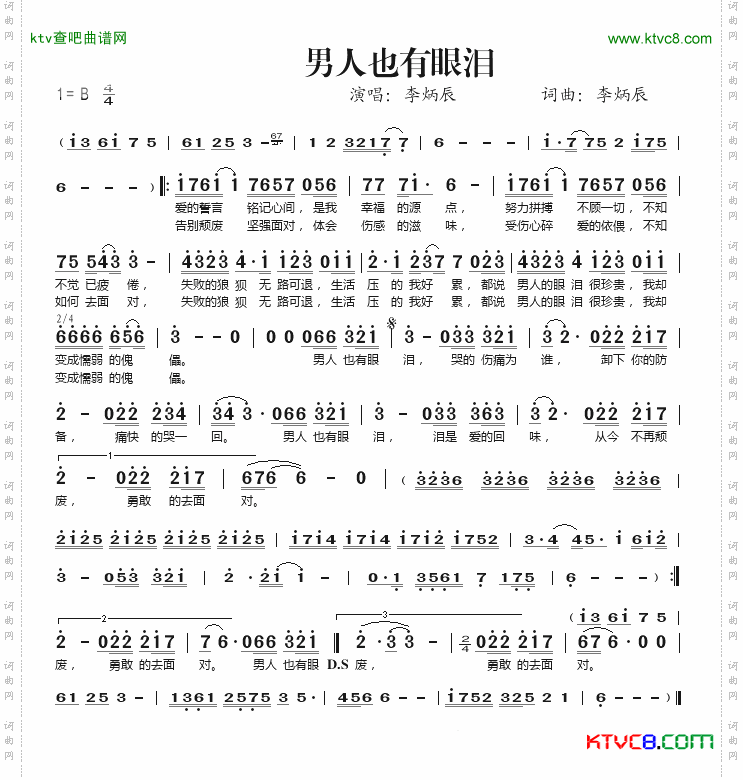 男人也有眼泪