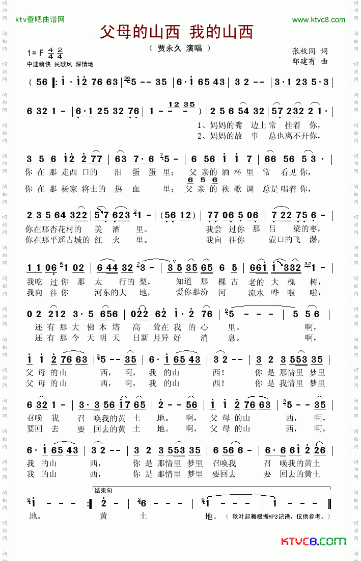 父母的山西，我的山西