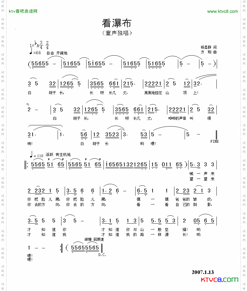 简谱