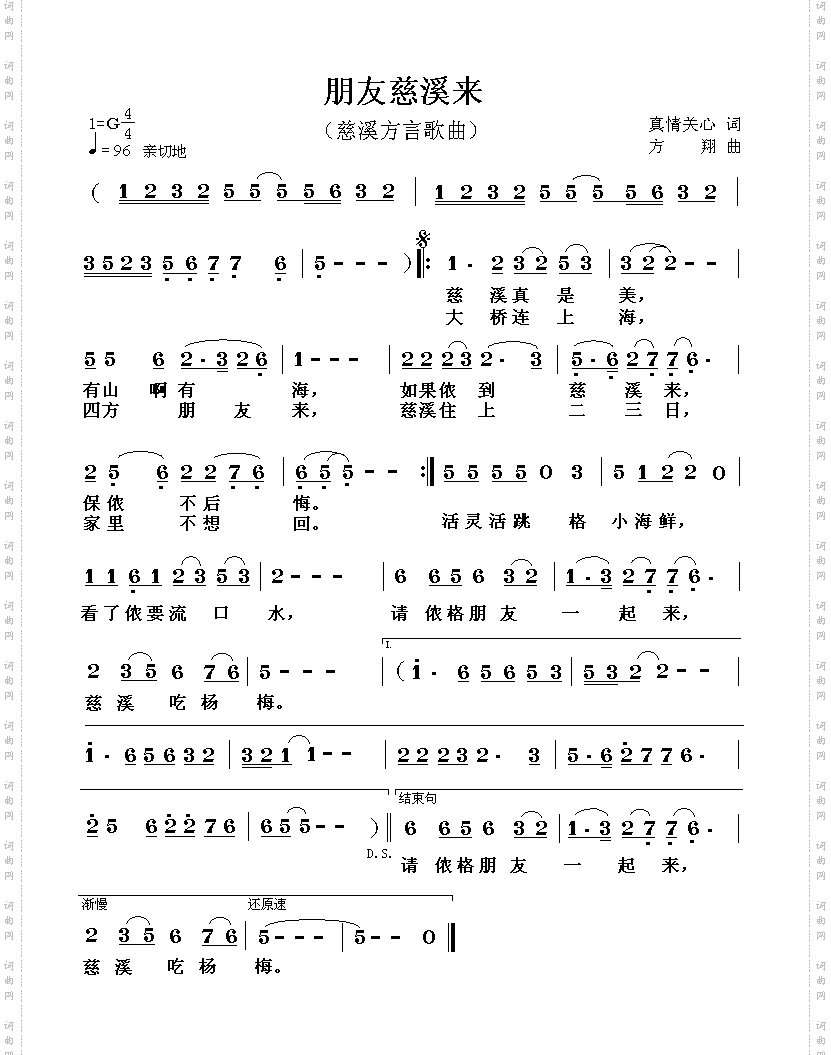 简谱