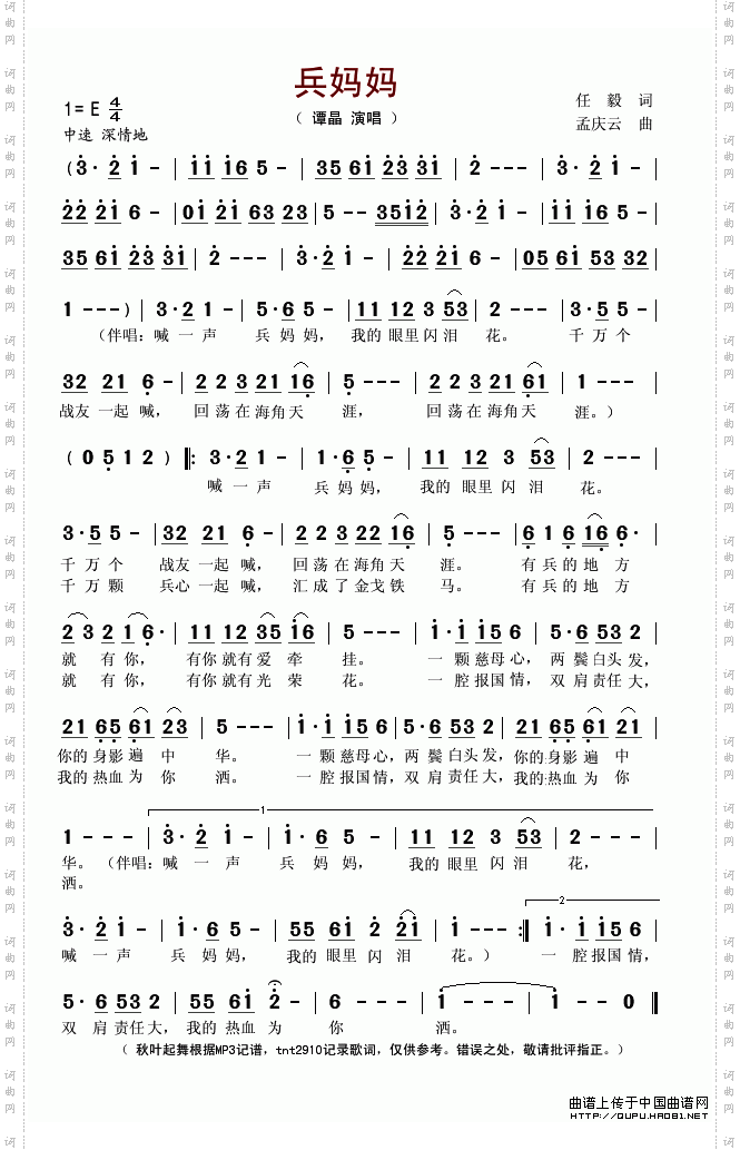 简谱