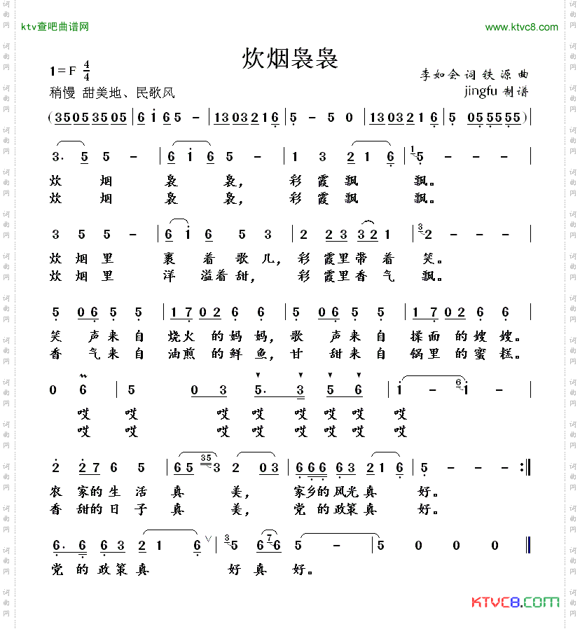 简谱