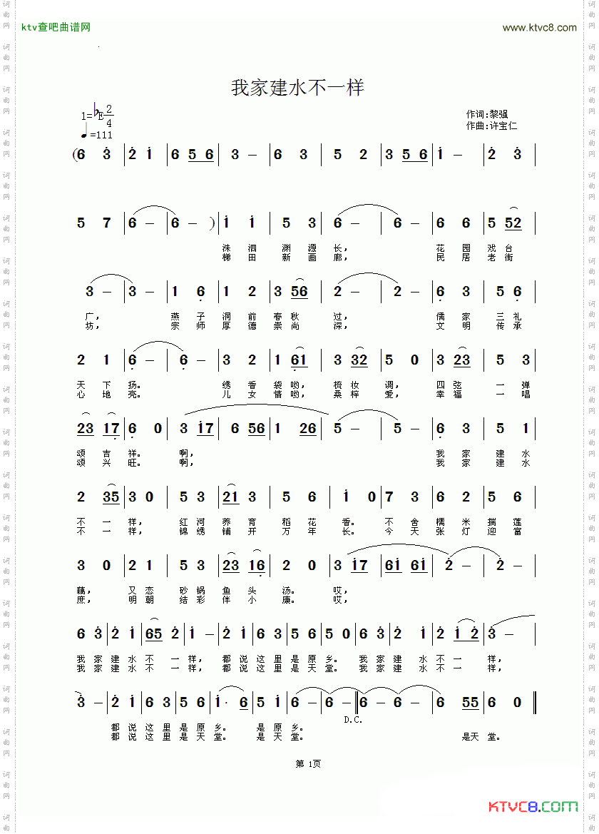 我家建水不一样
