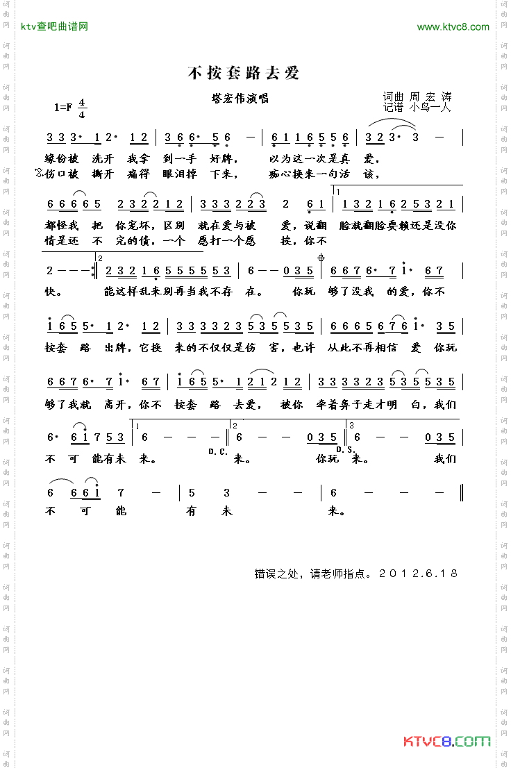 简谱