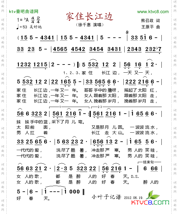 简谱