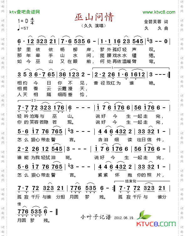 简谱