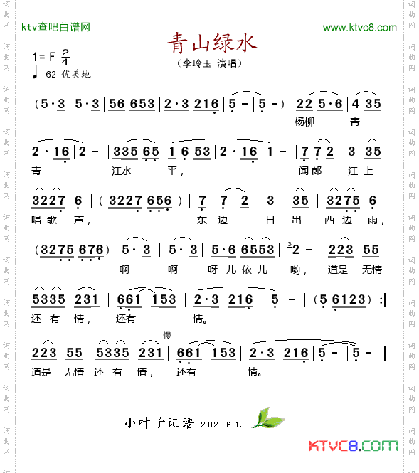 简谱