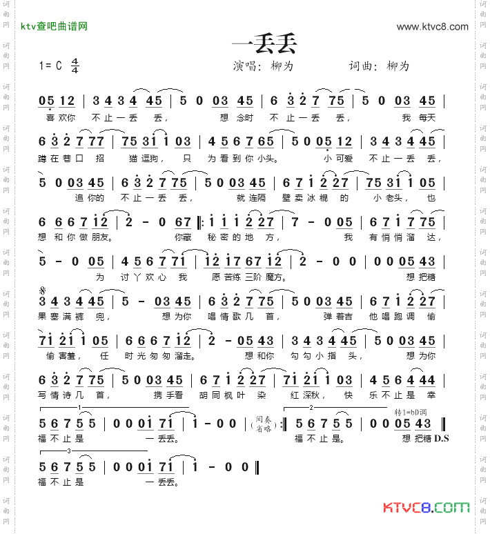 一丢丢