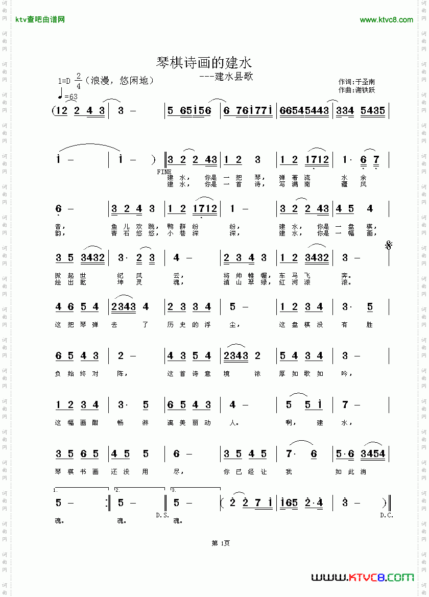 琴棋诗画的建水