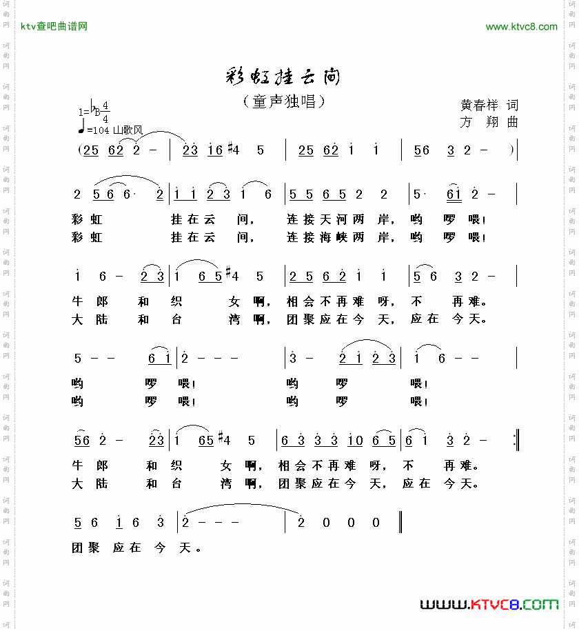 简谱