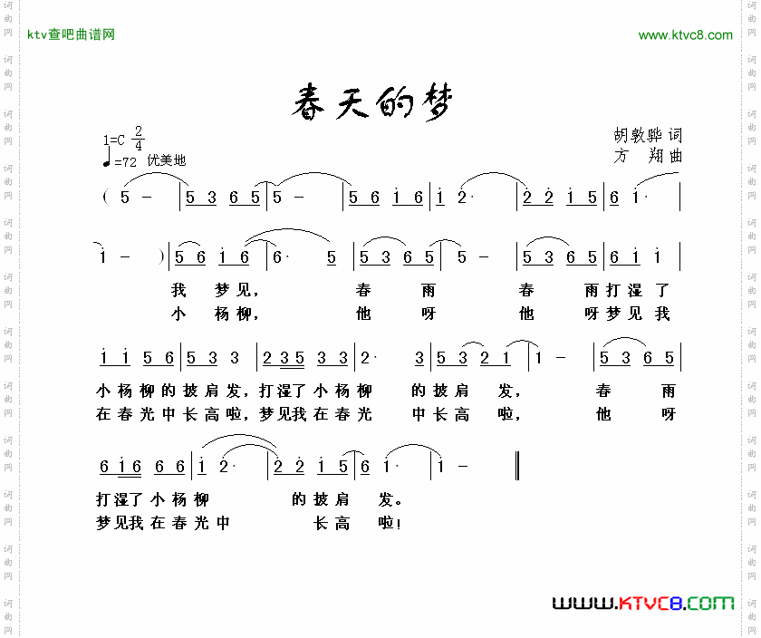简谱