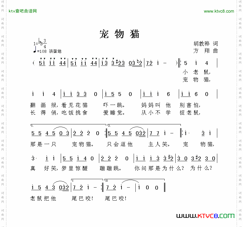 简谱