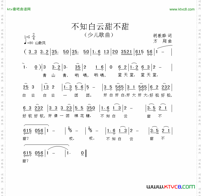 简谱