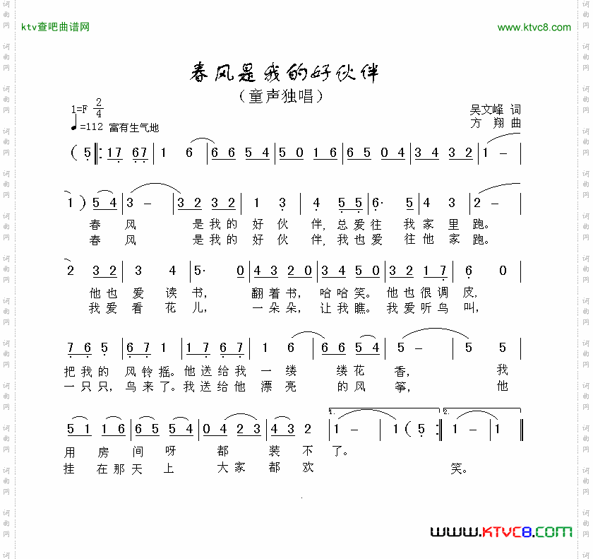 简谱