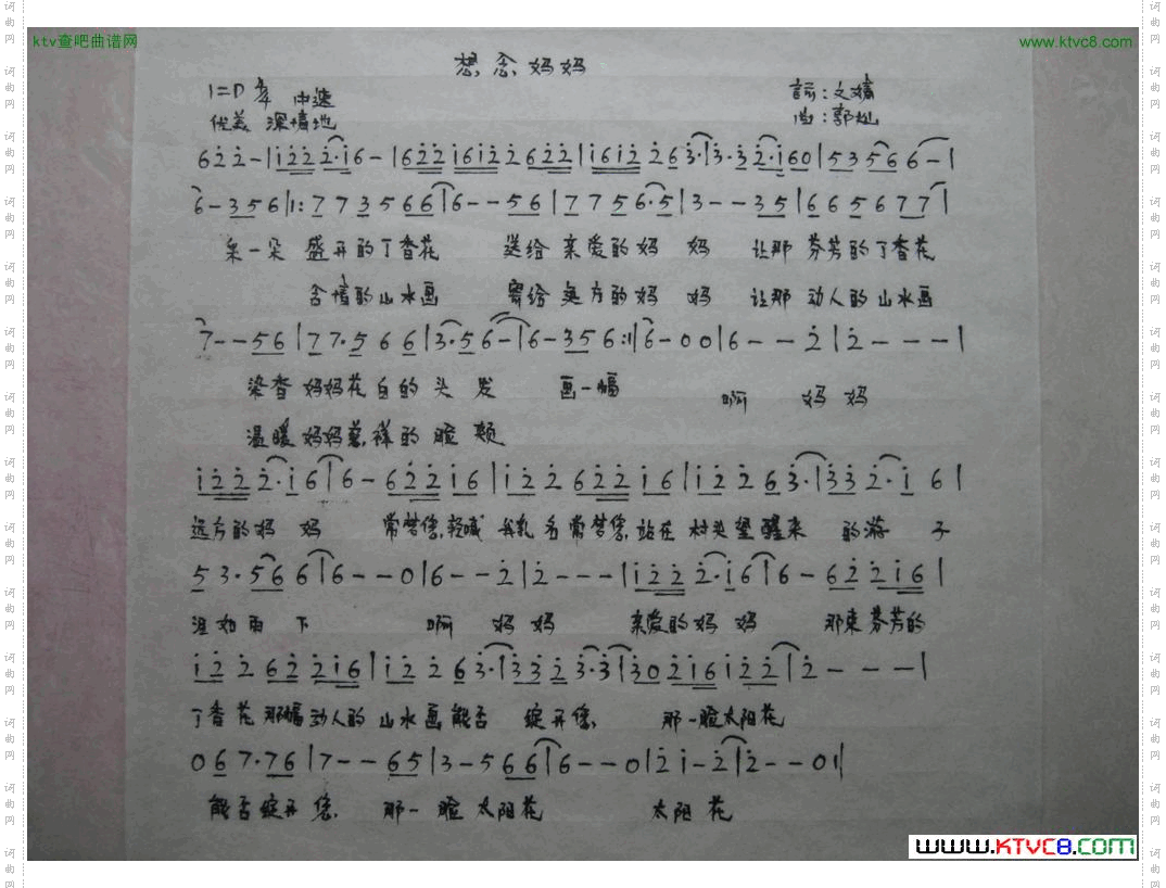 想念妈妈