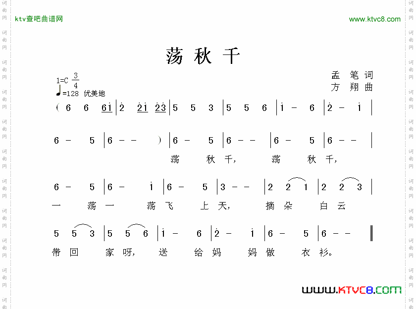 简谱