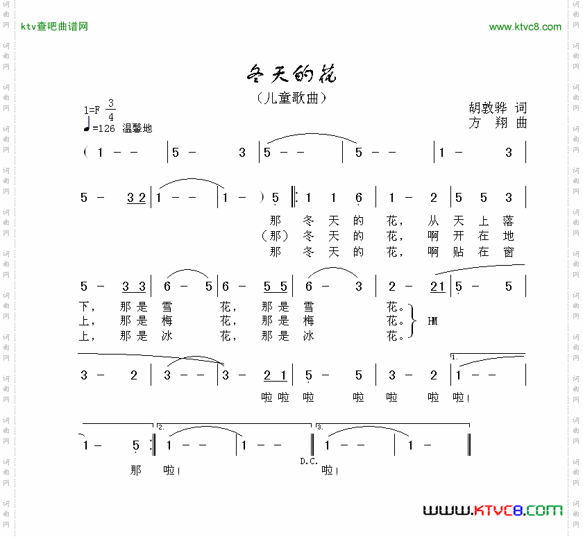 简谱