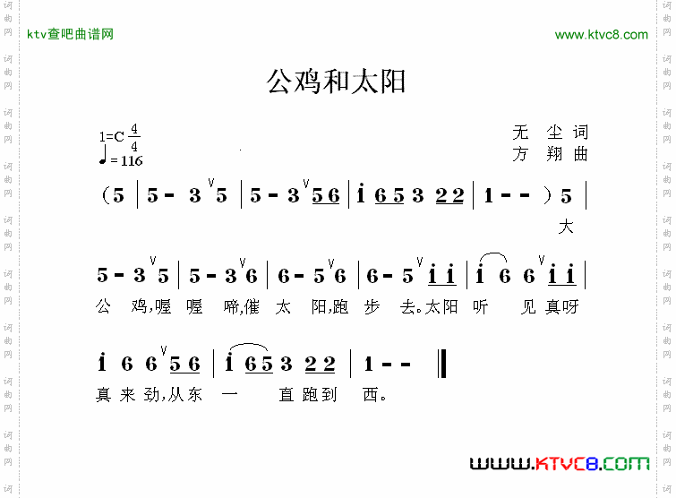 公鸡和太阳