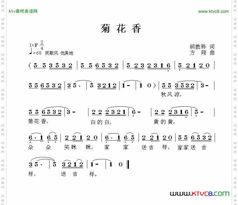 简谱