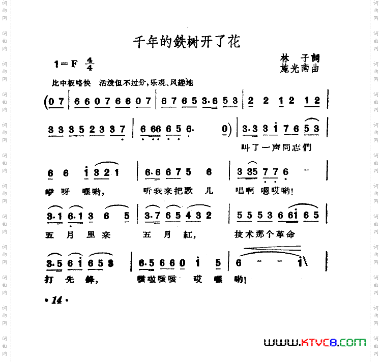 简谱