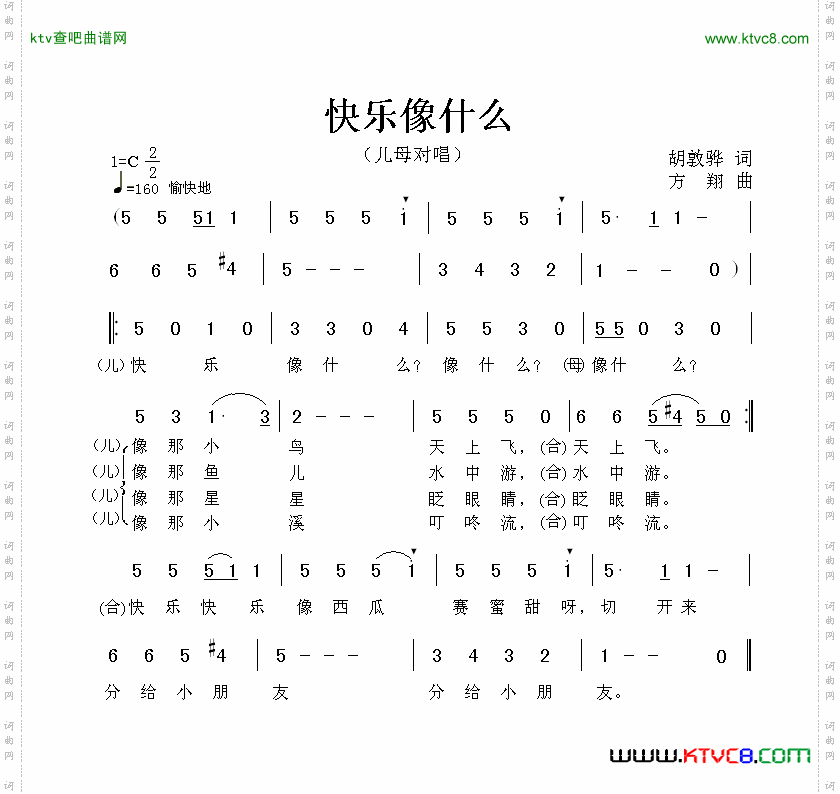 快乐像什么