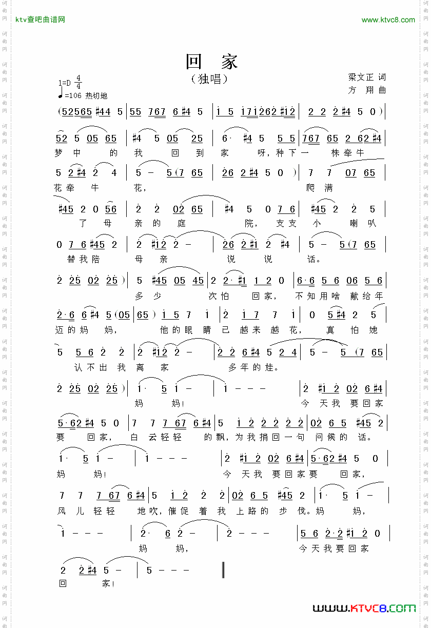 简谱