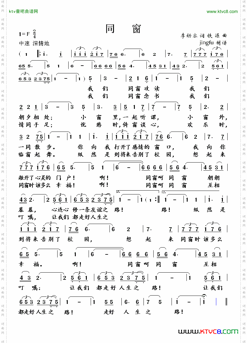 简谱