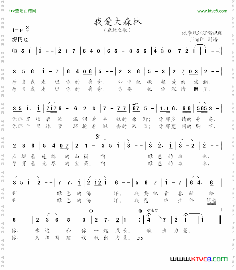 简谱