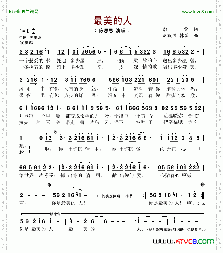 简谱