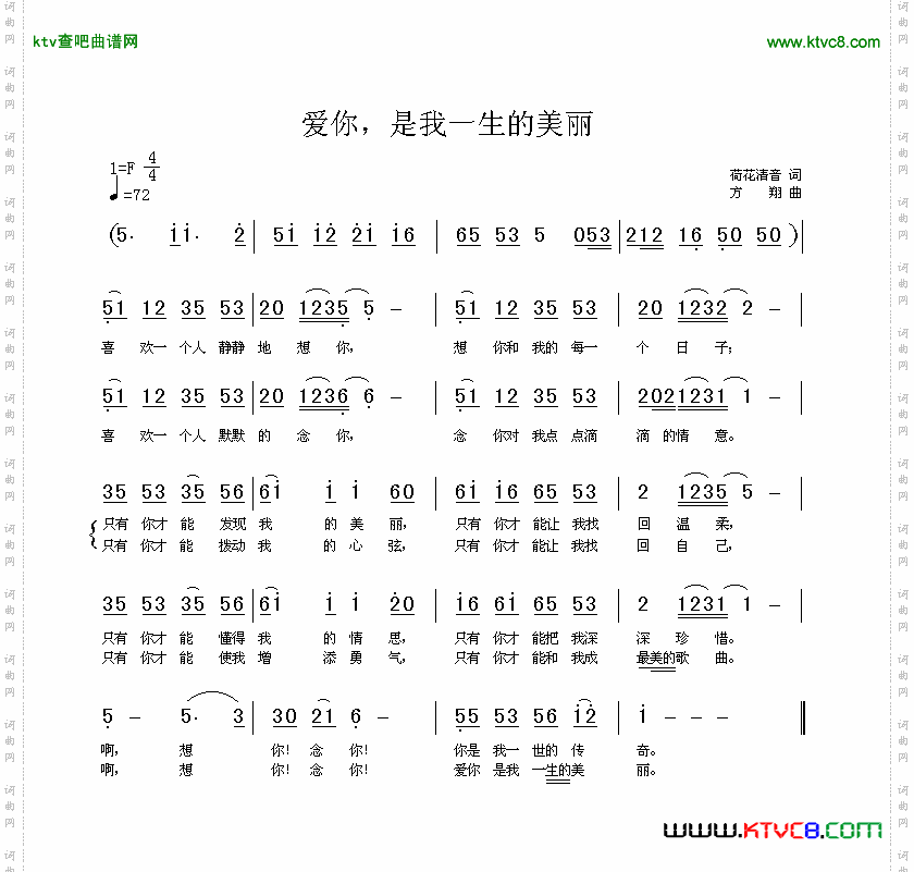 简谱