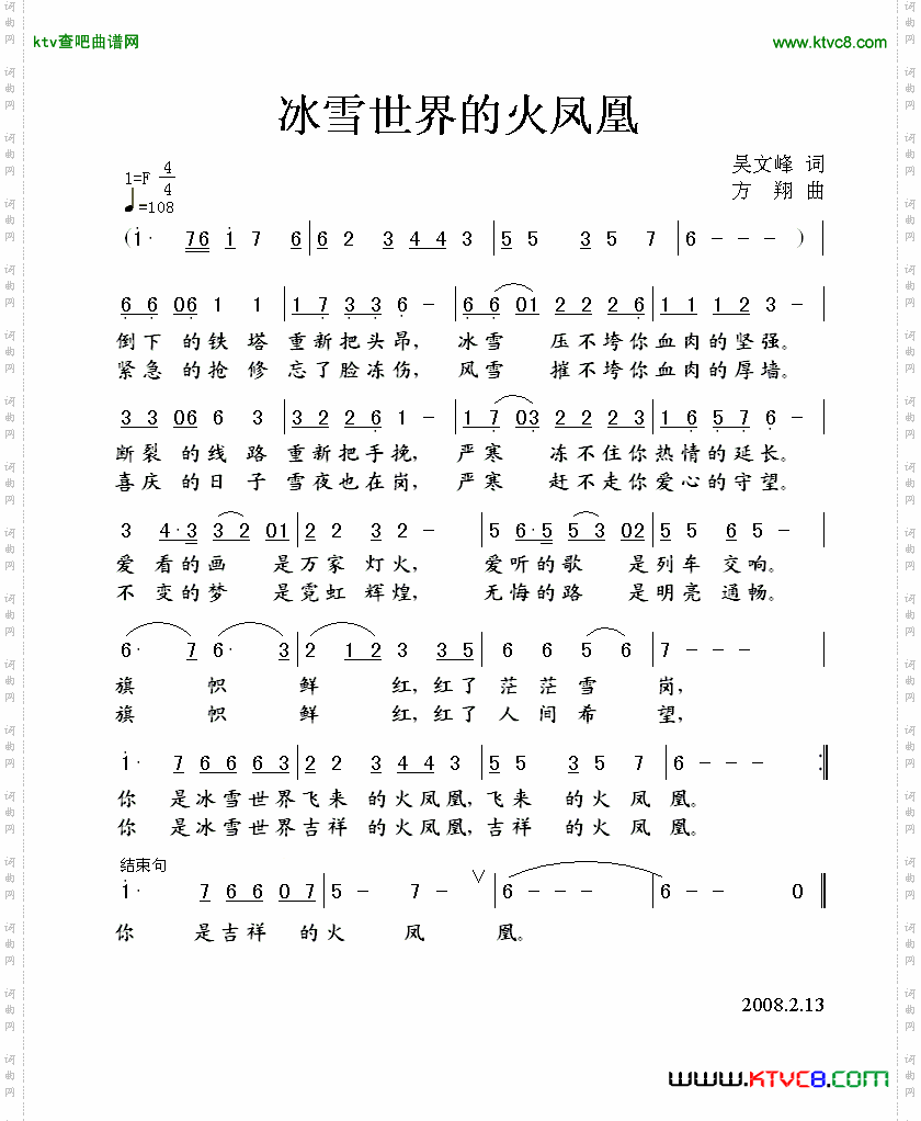 简谱