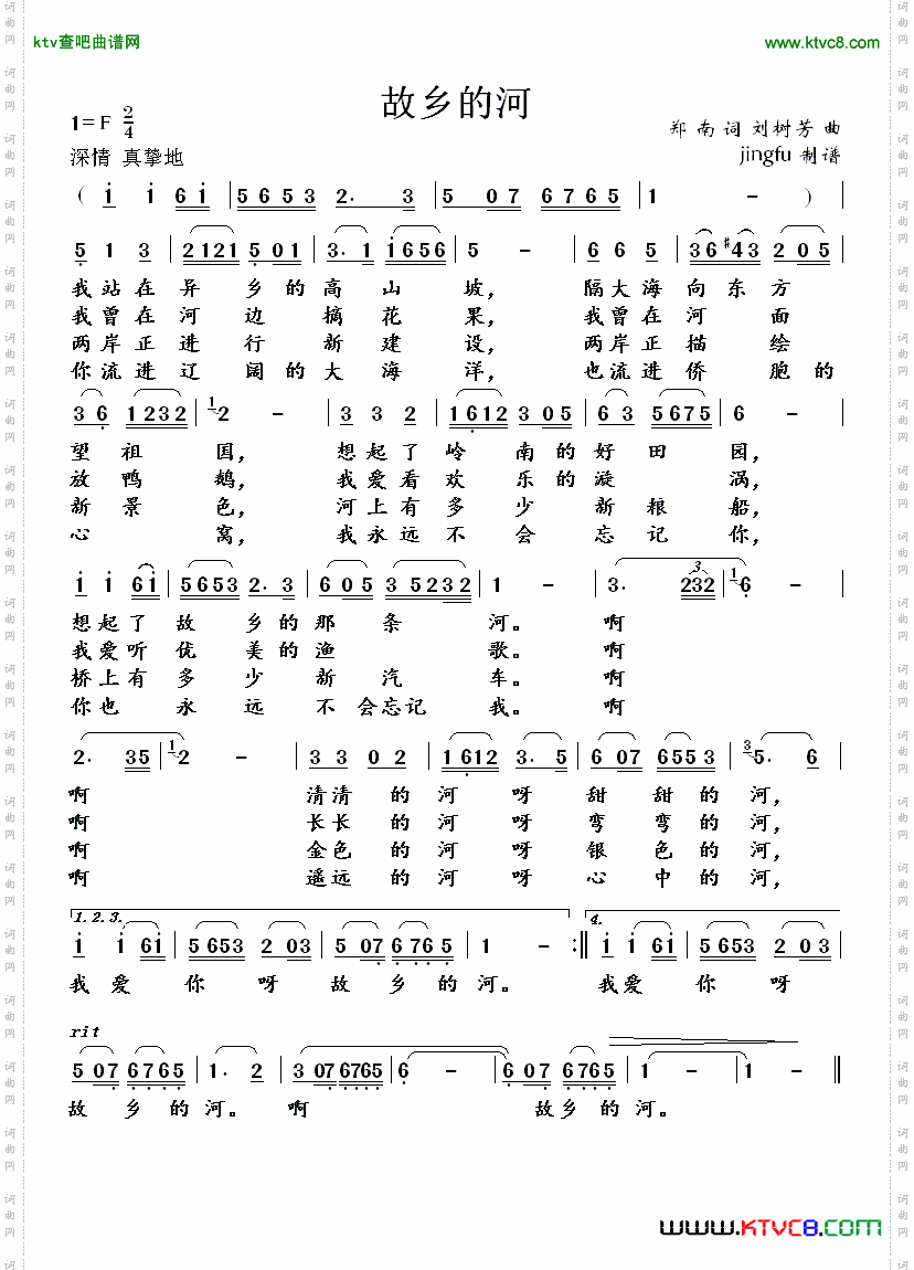 简谱