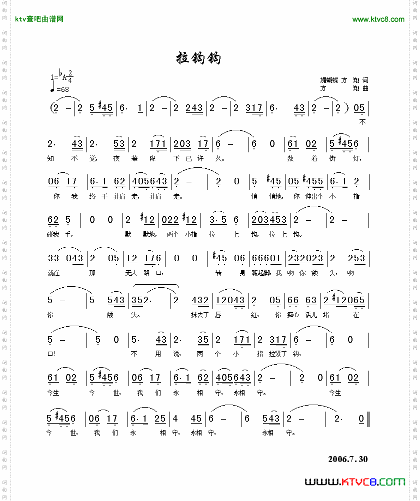 简谱