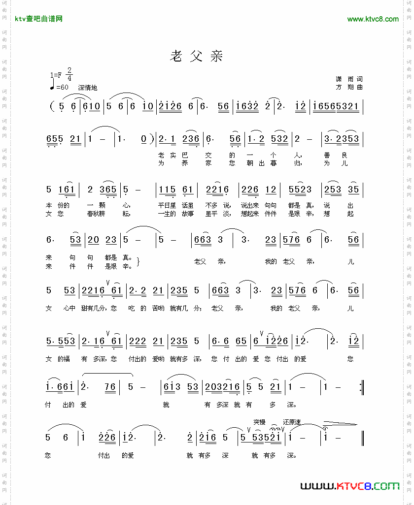 简谱