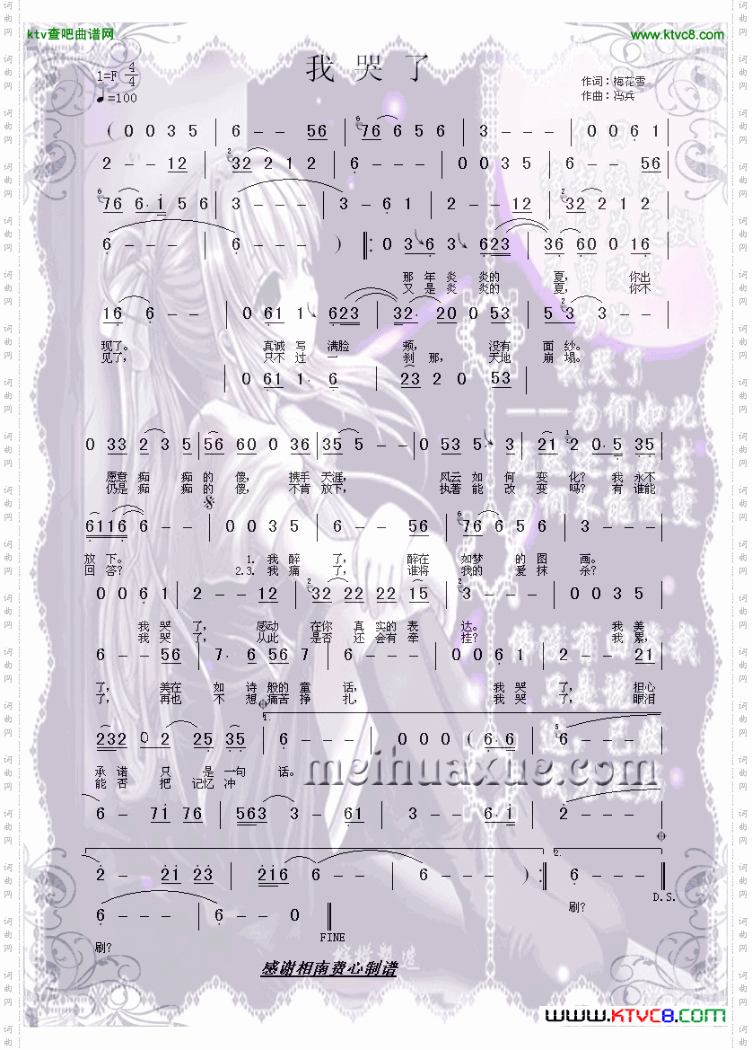 简谱