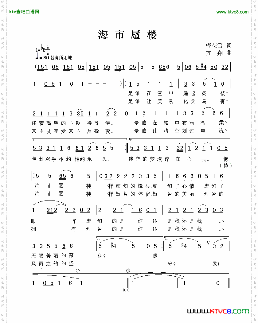 简谱