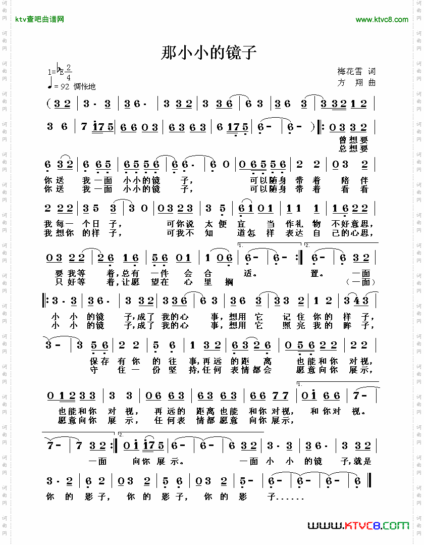 简谱