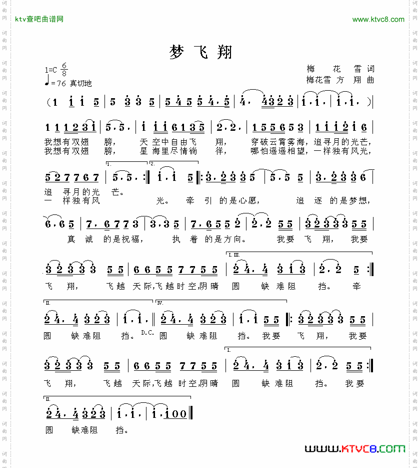 简谱