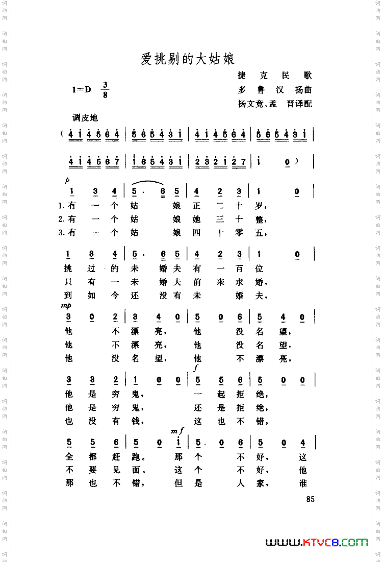 简谱
